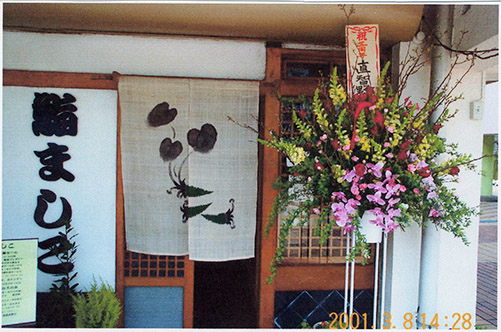 店舗写真